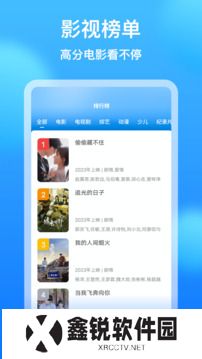 追剧大全纯净版