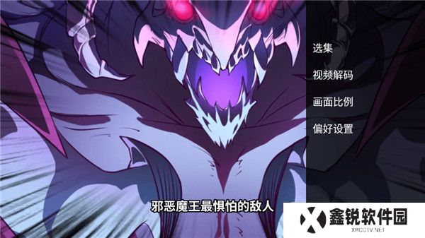 迅风TV版免费高级版