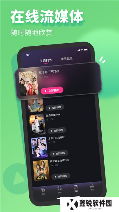 七果短剧软件