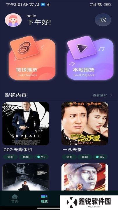 蛋蛋赞影视播放器下载最新版本2023