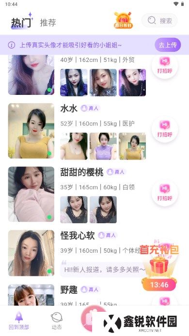 伴颜app官方正版下载