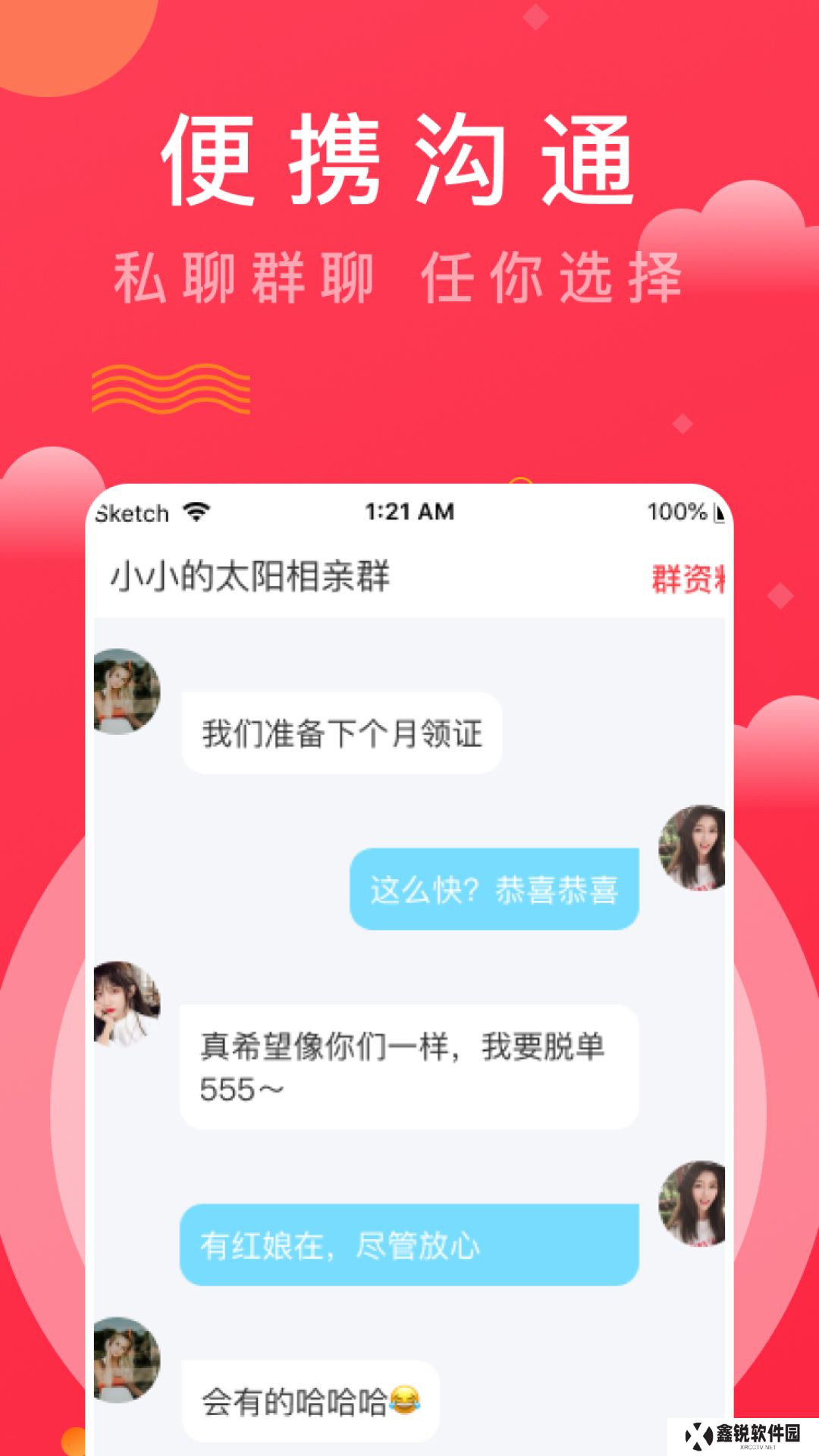 趣牵手相亲2025最新版下载