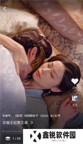 七果短剧软件