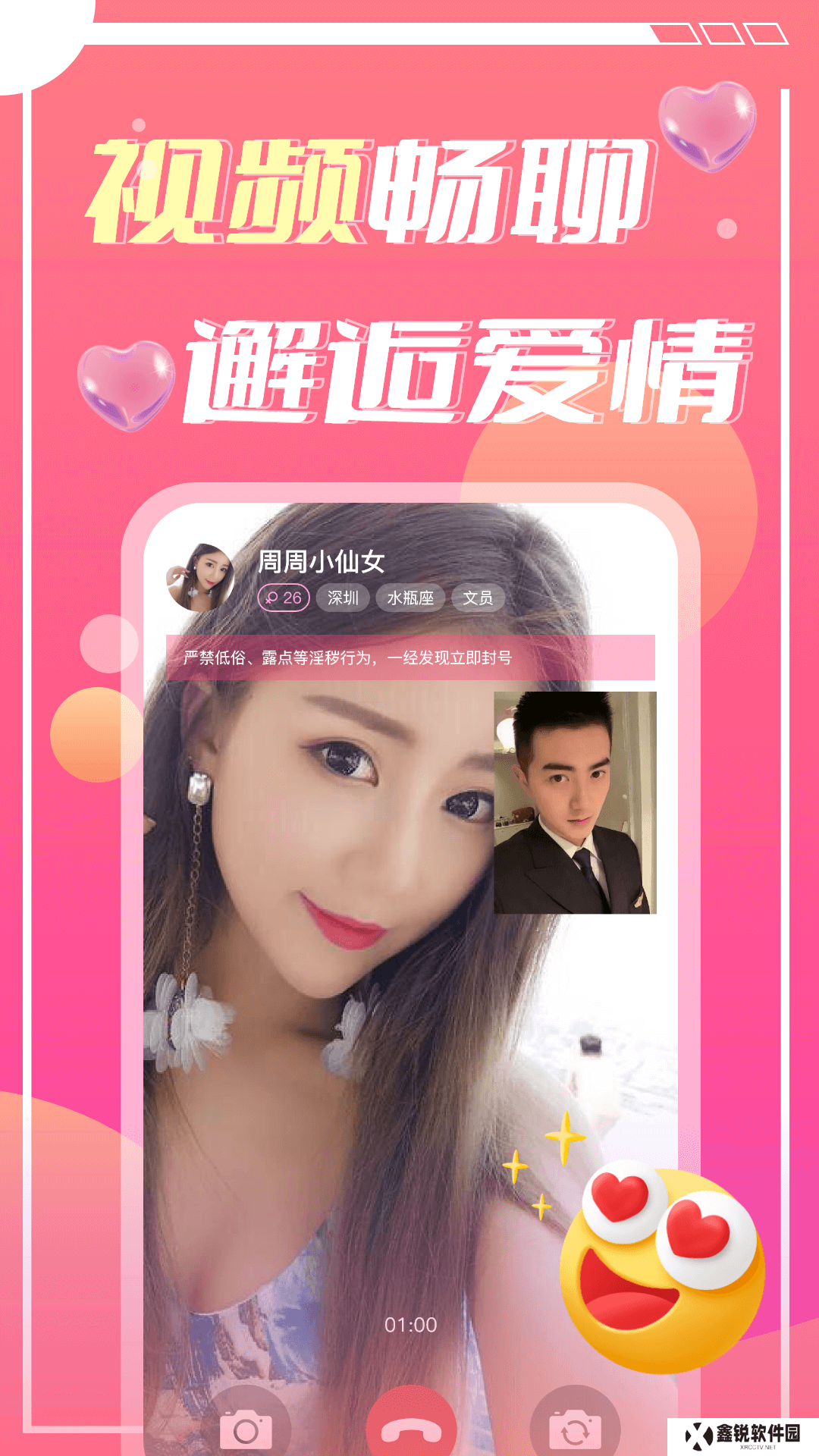 蜜遇app官方版下载