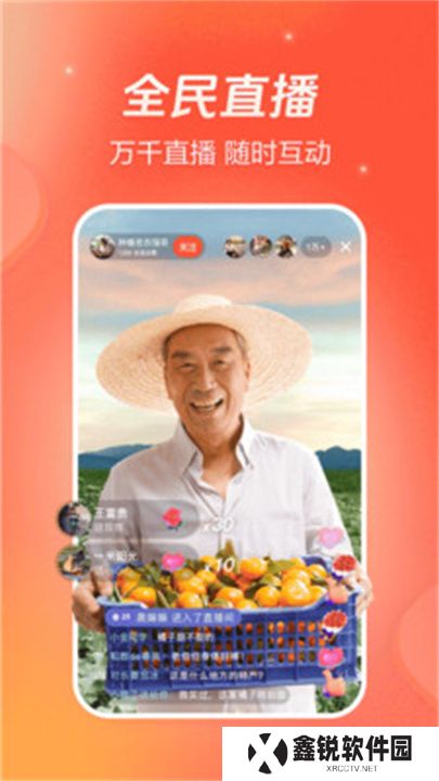 抖音火山版单机版