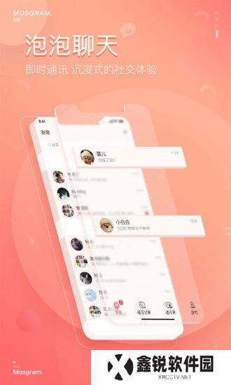 yacn泡泡聊天软件下载最新版2025