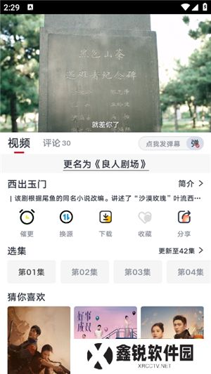 良人剧场软件下载