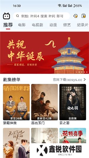 良人剧场软件下载