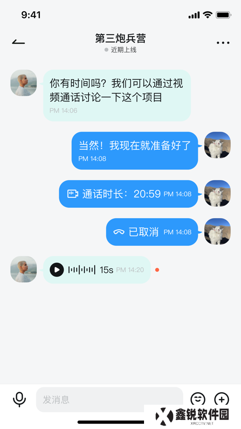 QieQie聊天app最新版下载