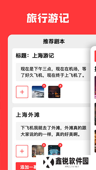 音画视频制作软件下载