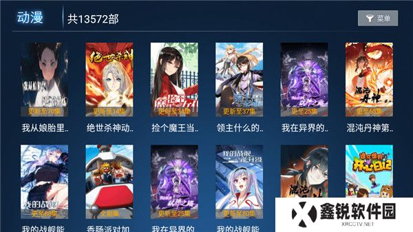 迅风TV版免费高级版