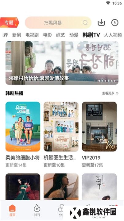 橘子视频APP