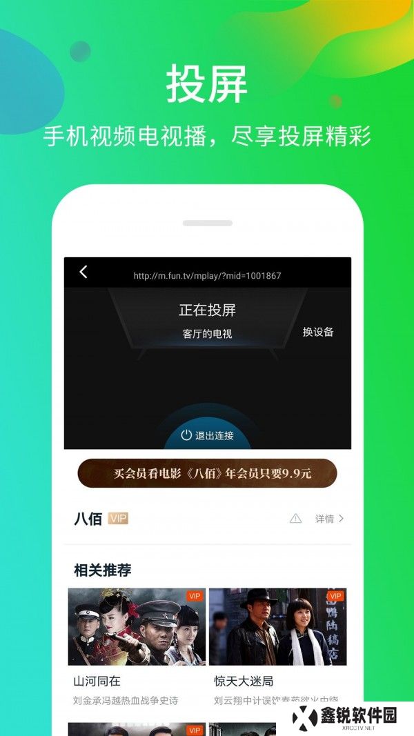 暴风影音tv版