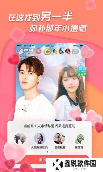 足迹交友免费版下载