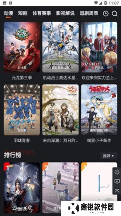 酷艺影视软件