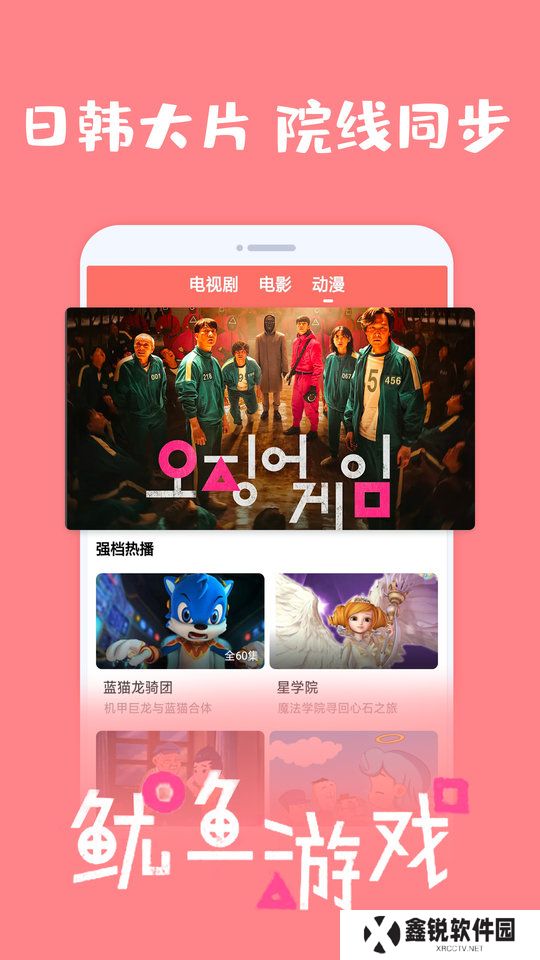 爱韩剧app