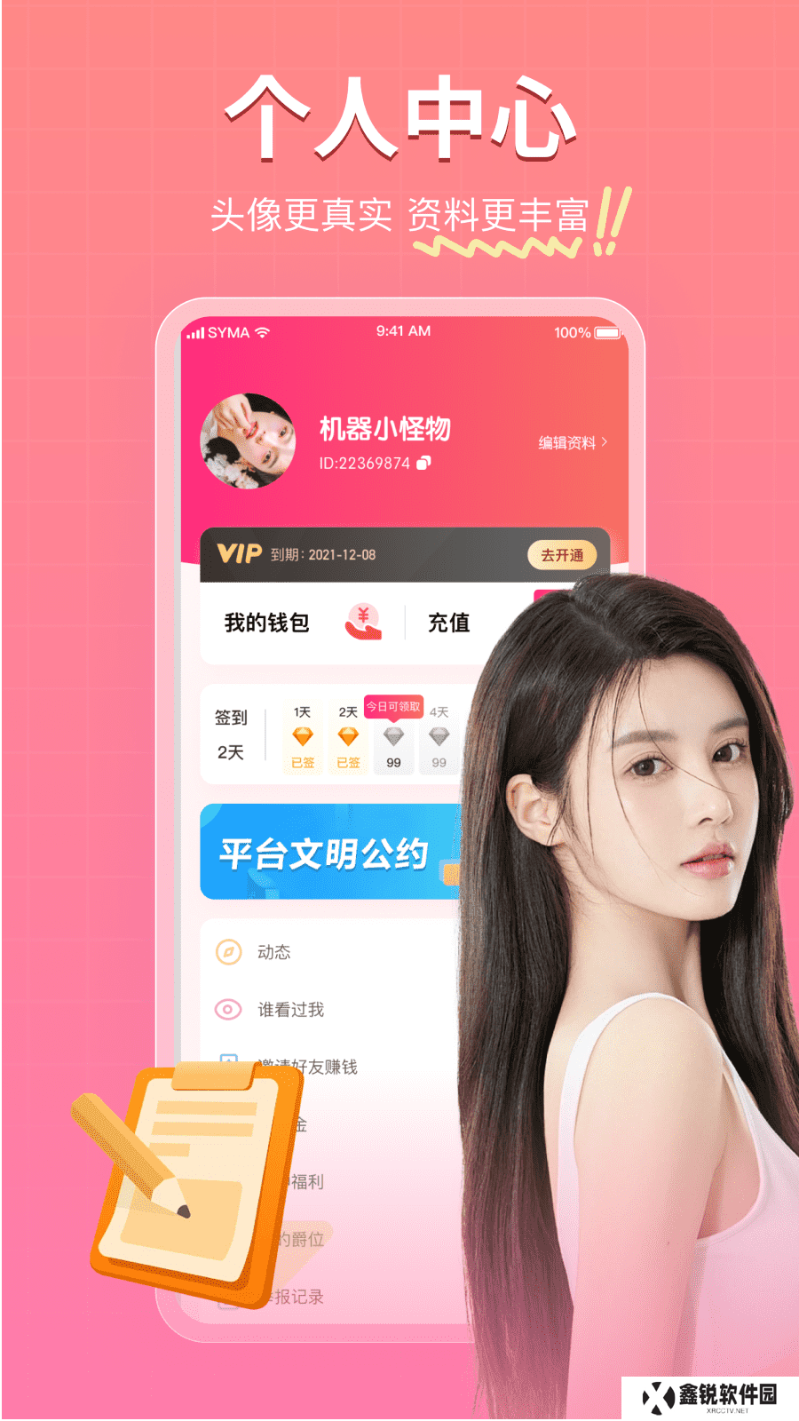 再爱app官方正版下载