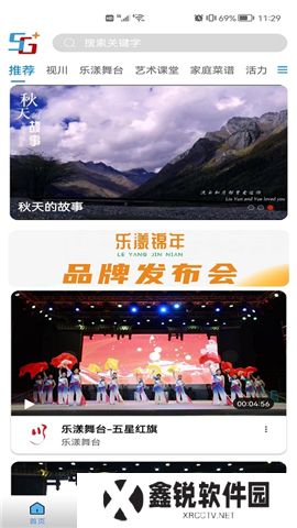好看宽屏软件