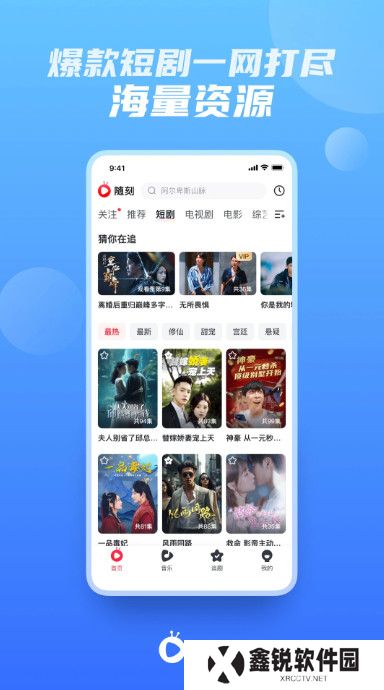 爱奇艺随刻版app