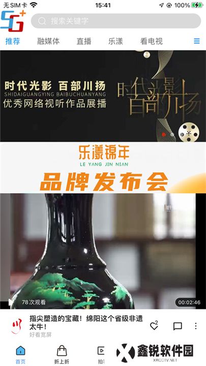 好看宽屏软件