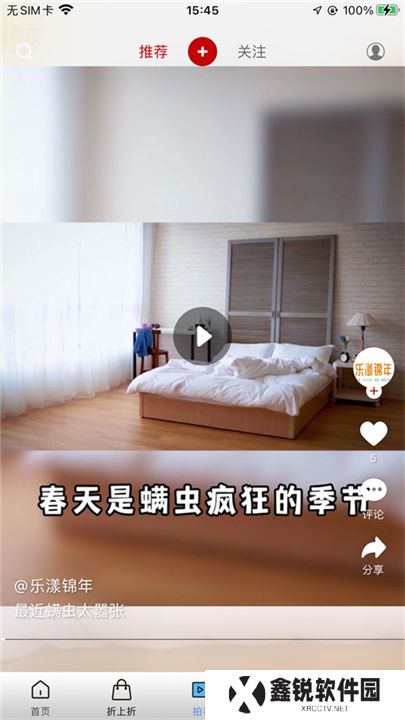 好看宽屏软件