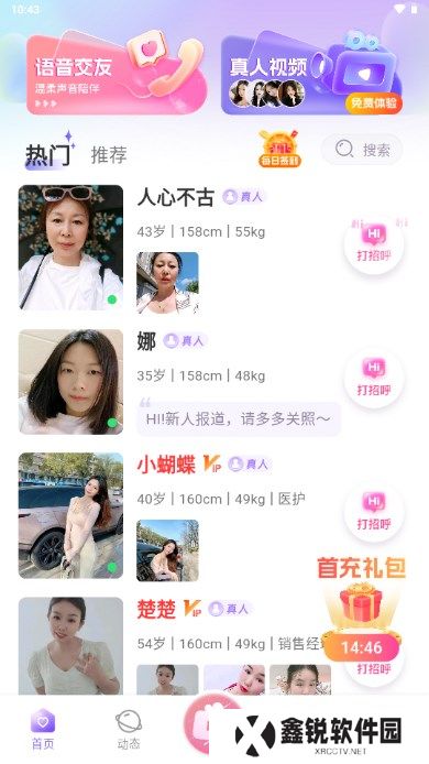 伴颜app官方正版下载