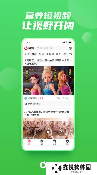 爱奇艺随刻版app