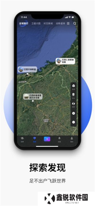 地球直播app