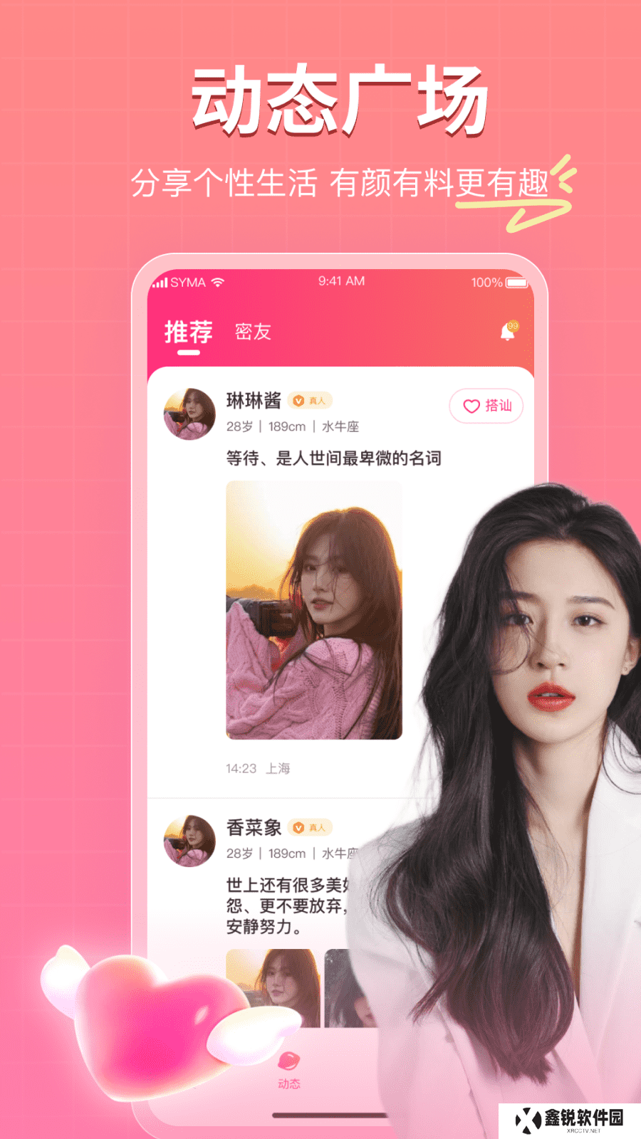 再爱app官方正版下载