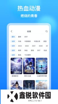 追剧大全纯净版