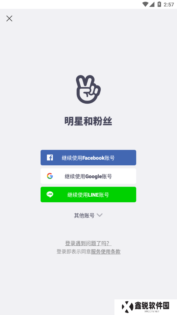 vlive中文版下载
