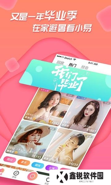 足迹交友免费版下载