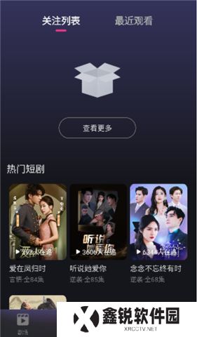 七果短剧软件