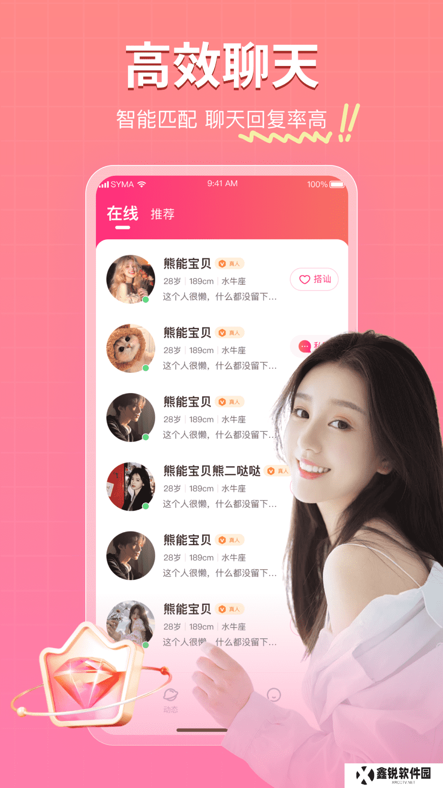 再爱app官方正版下载