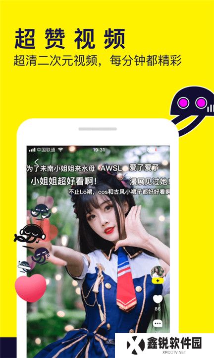 水母动漫2025