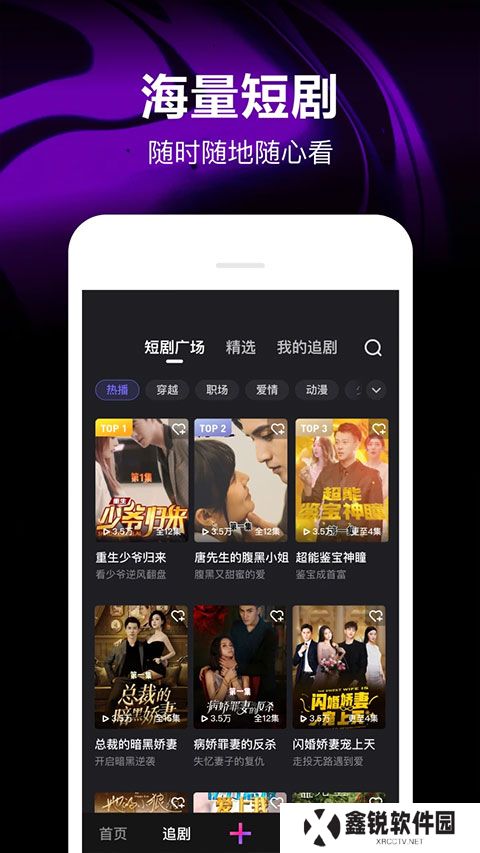 下载微视