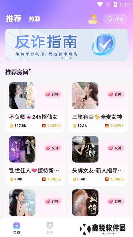Angell派对下载官方版