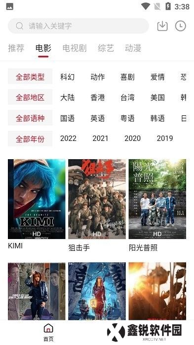 光影故事全网通用版