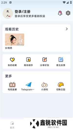 良人剧场软件下载