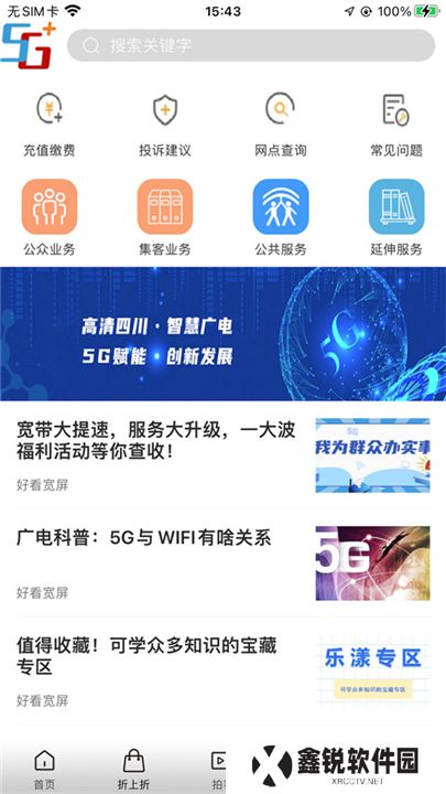 好看宽屏软件