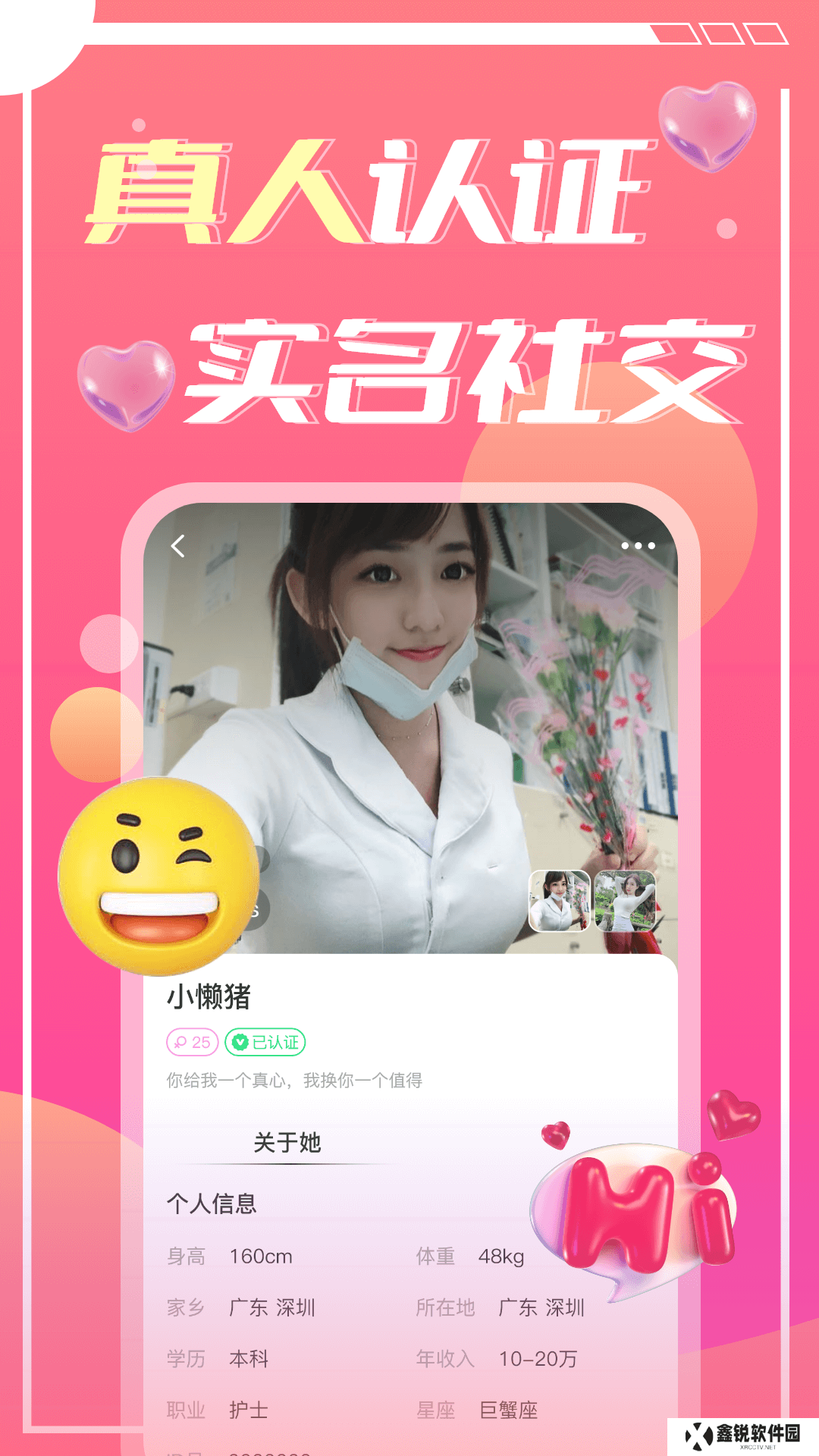 蜜遇app官方版下载