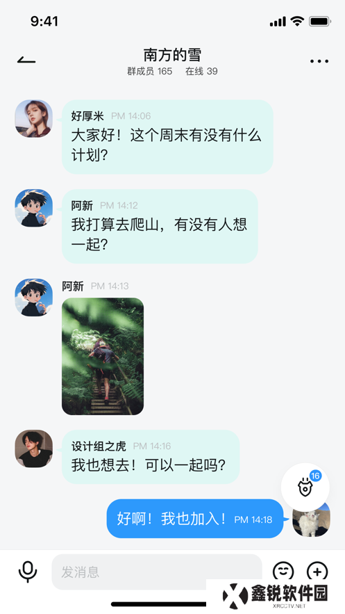 QieQie聊天app最新版下载