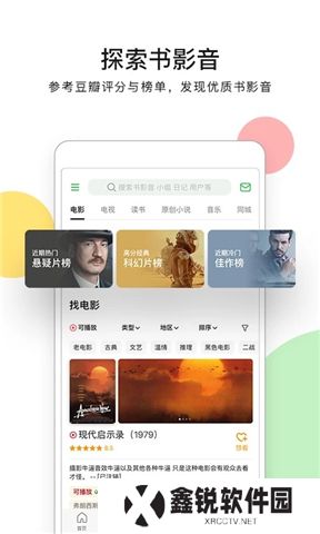 豆瓣电影软件下载