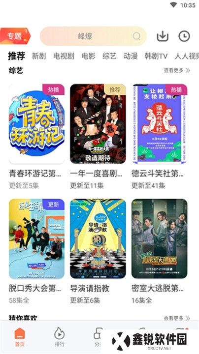 橘子视频APP