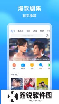 追剧大全纯净版