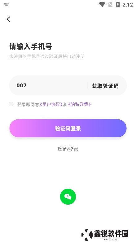 Angell派对下载官方版