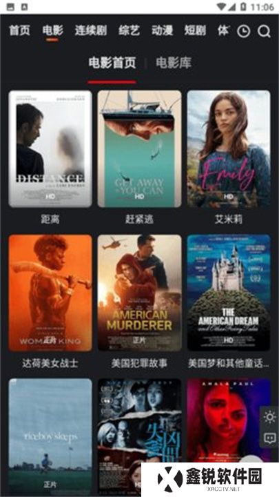 酷艺影视软件