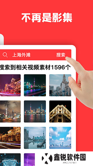 音画视频制作软件下载