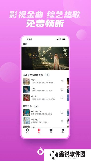 爱奇艺随刻版app