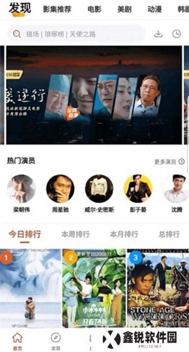 火焰影视